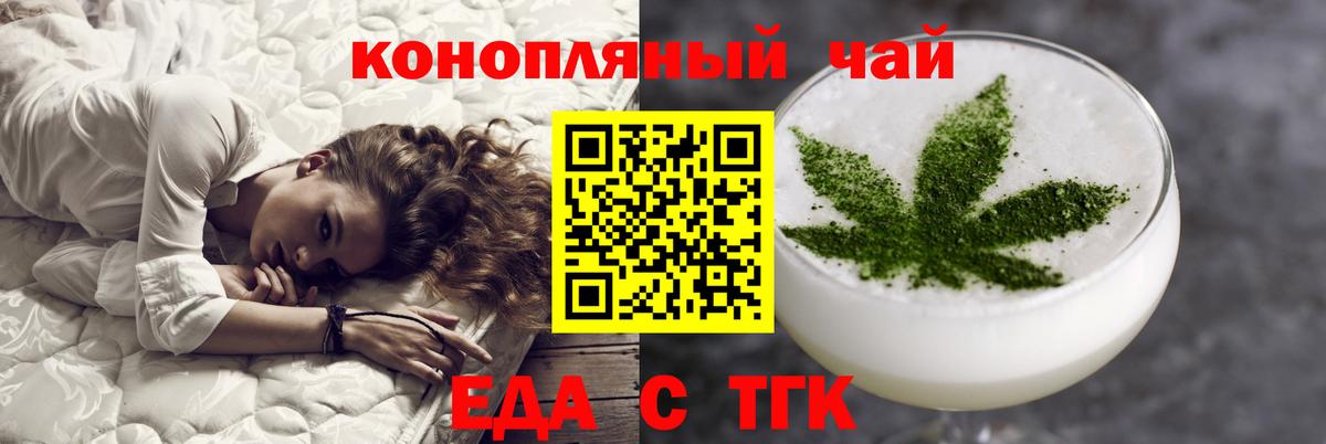Чистополь  Печенье с ТГК марихуана  Вход с VPN 