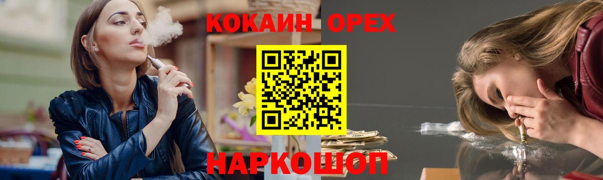 Чистополь  Кокаин Колумбийский  Вход с VPN  КОКАИН 97% 