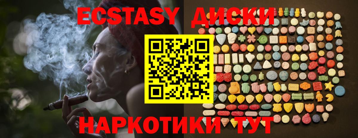 Ecstasy Дубай Чистополь