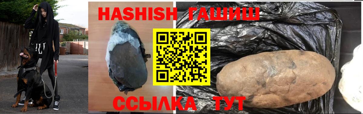 Чистополь  ГАШ индика сатива  ГАШ Ice-O-Lator  Вход с VPN 