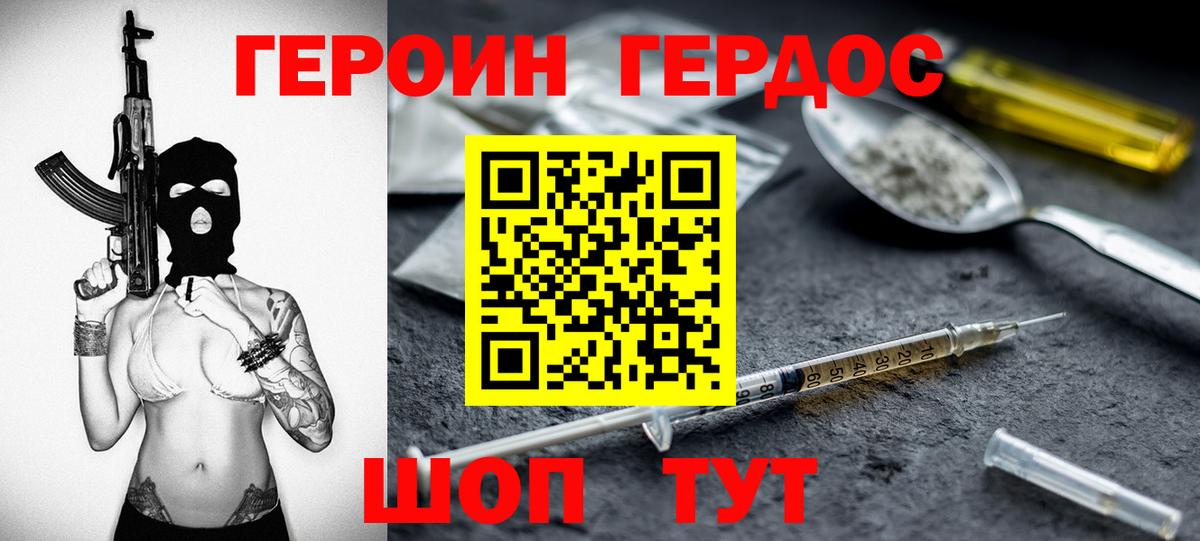 Героин VHQ Чистополь