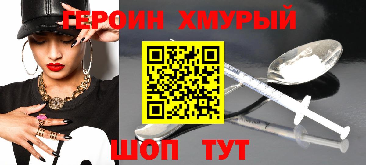 Чистополь  ГЕРОИН  Вход с VPN  Героин VHQ 
