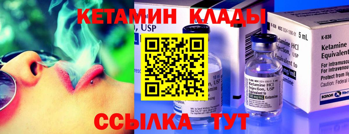мориарти наркотические препараты  Вход с VPN  Чистополь  КЕТАМИН VHQ  КЕТАМИН VHQ 