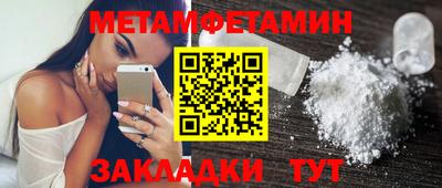 первитин Партизанск