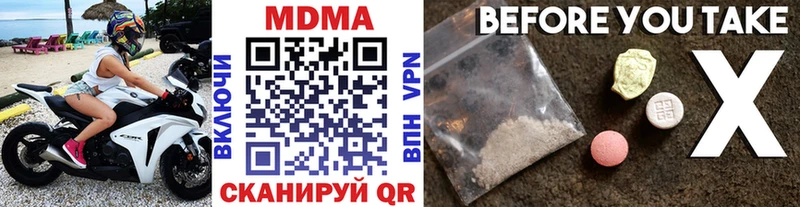 МДМА Molly  закладки  Чистополь 
