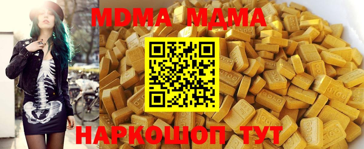 MDMA  Вход с VPN  MDMA VHQ  Чистополь  МДМА crystal 