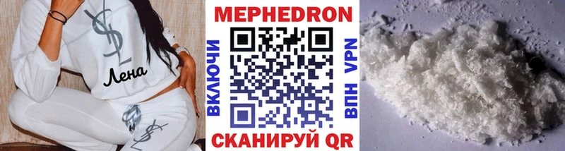 Мефедрон  Чистополь