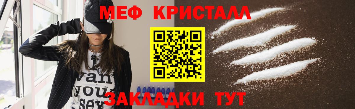МЕФ 4 MMC  МЕФ  Меф  Вход с VPN  Чистополь  Меф mephedrone 