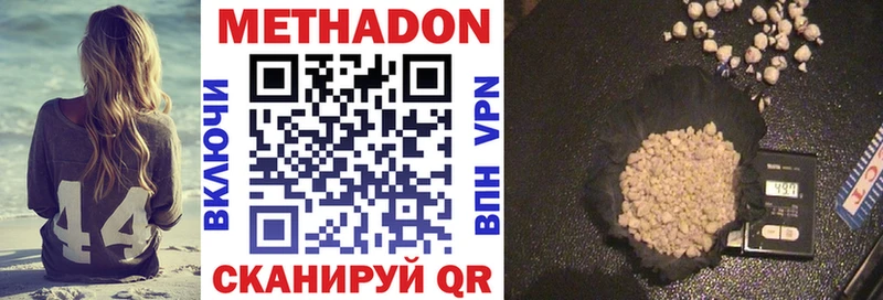 Метадон VHQ  Чистополь 