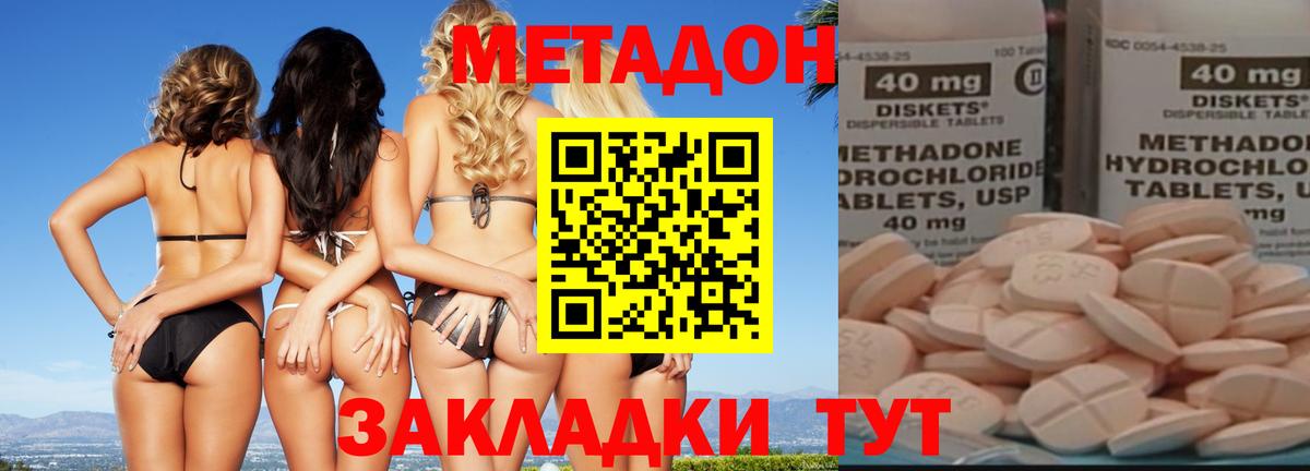 МЕТАДОН белоснежный Чистополь