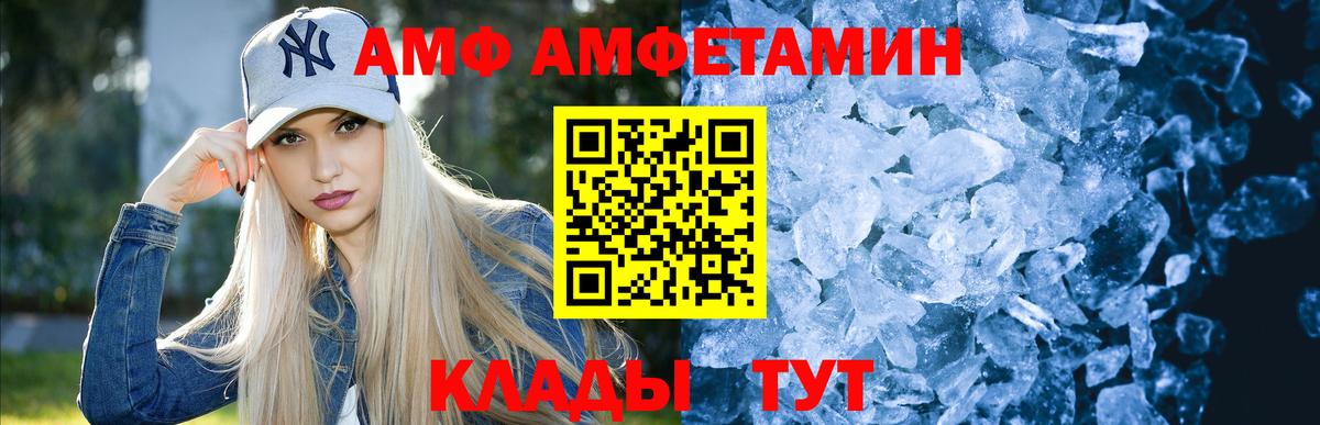 МЕТАМФЕТАМИН Декстрометамфетамин 99.9% Чистополь