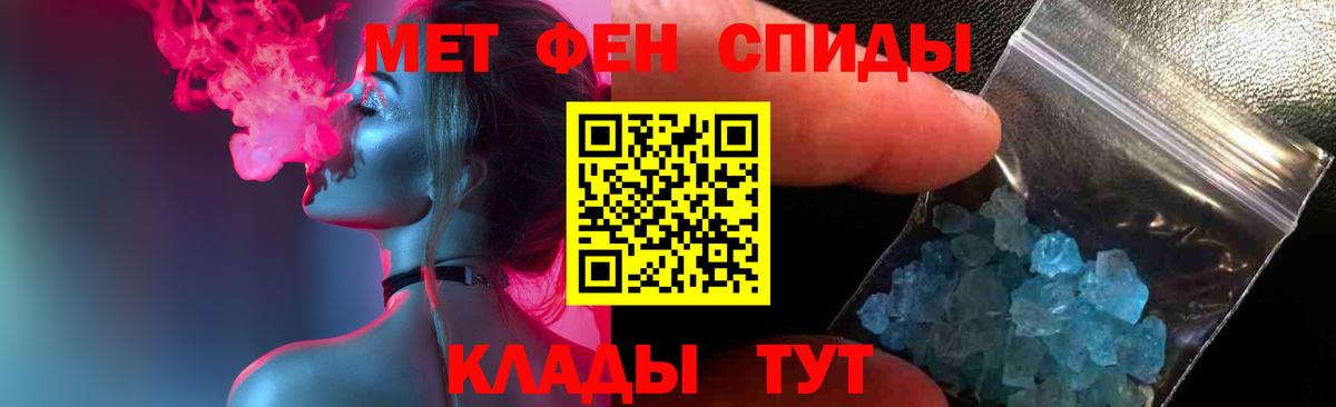 Метамфетамин Methamphetamine  Вход с VPN  Чистополь 
