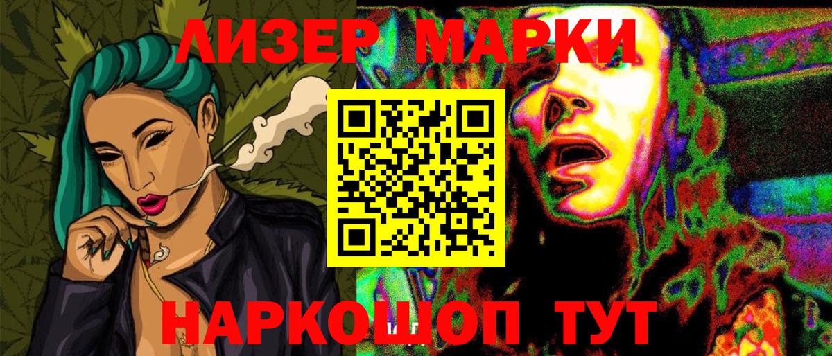 Марки NBOMe 1,5мг Чистополь
