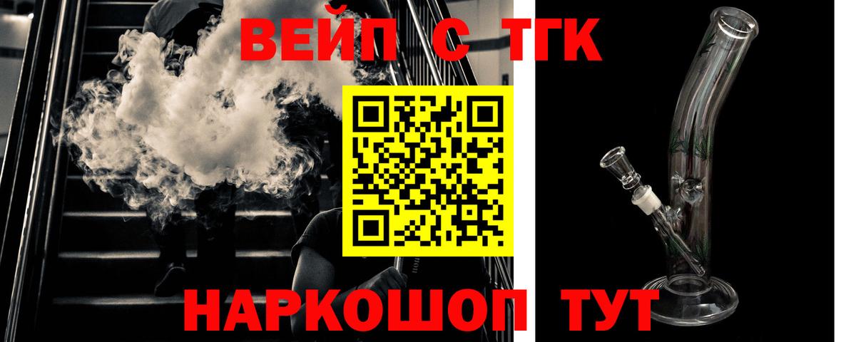 ТГК жижа Чистополь